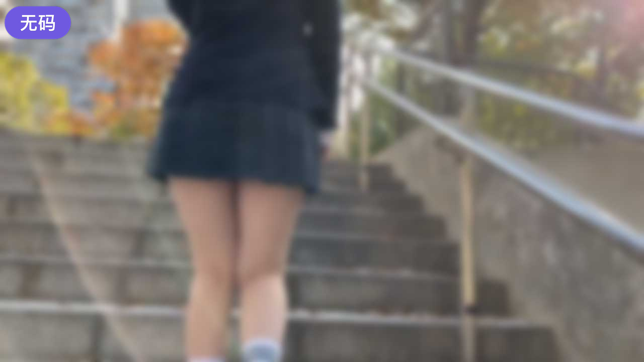 [#71]制服ボブの生はピュアで人见知り。公园デート中に短いスカートから见える生脚が美白で大兴奋！初体験の大