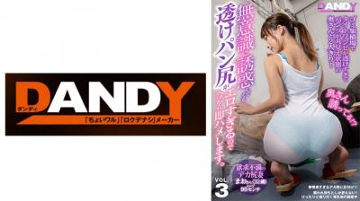 [高清有码]104DANDY-839Aゴミ集积场でタイトワンピが透けすぎてパンツが丸见え状态の奥さんと2人